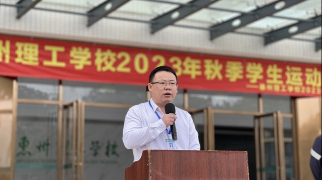“百舸争流，奋楫者先”——惠州理工学校成功举办2023年秋季学生运动会